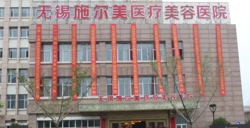 无锡哪些医院做大腿吸脂好？精选5所经验丰富的口碑医院