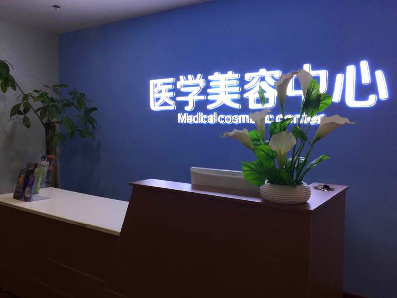 成都第二人民医院热玛吉治疗价格表，不同代际价格差异解析