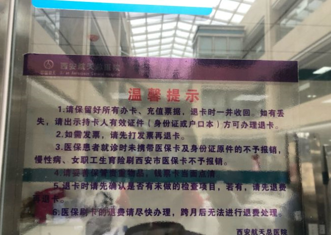 2024年西安顶级公立整形医院全攻略：权威推荐与深度解析(图11)