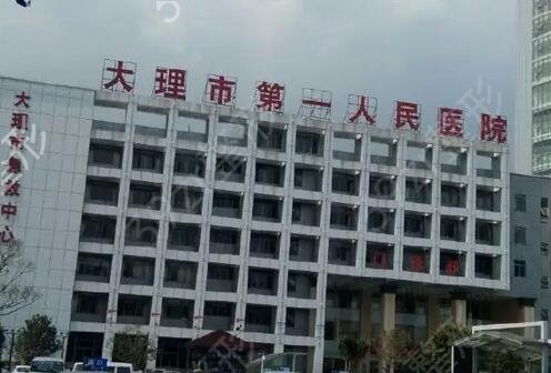 昆明医科大学第一附属医院皮肤科激光治疗价格表，三到四千元不等，附科室简介(图2)