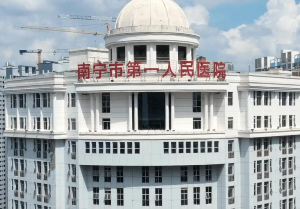 最新发布！南宁市第一人民医院整形科点痣价格一览表，附真实案例分享