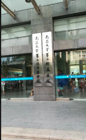 南昌市激光治疗青春痘价格价位表完整公布-南昌市激光
