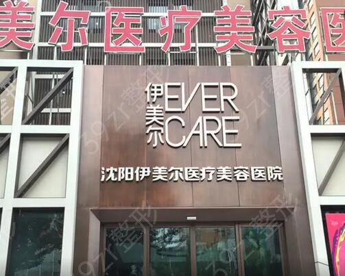 沈阳激光脱毛医院哪个好？排名前十当属这几家！流行审美拿捏！