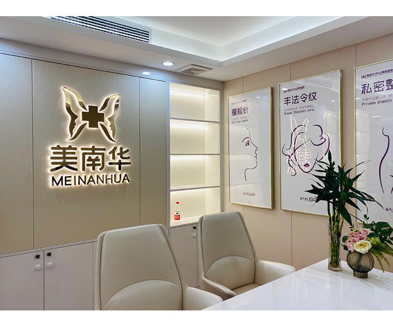中山自体脂肪丰太阳穴2025价目表均价一览(2025中山自体脂肪丰太阳穴参考价为：17376元)