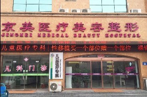 2024年邯郸医美整形机构深度解析：值得信赖的美容选择(图3)