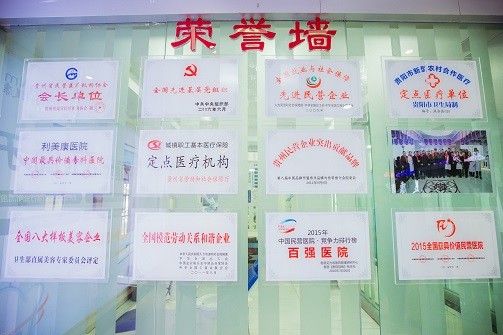 贵阳整形医院排名强势来袭！你会怎么选择呢？