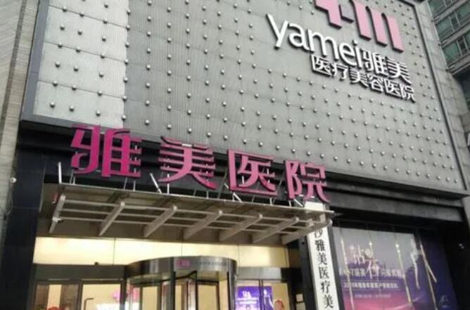长沙脂肪丰胸医院哪家好？推荐五大整形医院，让你美丽无忧
