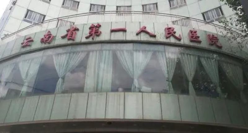 昆明口腔医院哪家好？推荐10家实力强口碑好的价格亲民医院(图2)