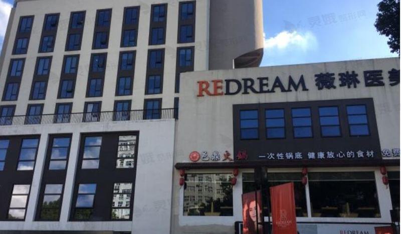 宁波薇琳医疗美容医院口腔科如何？牙齿美白分享和口腔价格