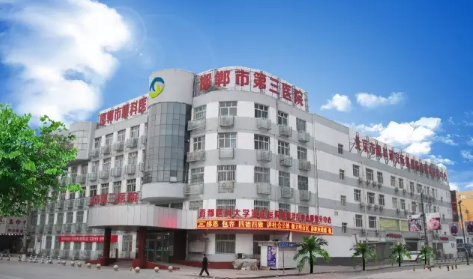 邯郸市三院口腔科专家名单-披露收费价格表，点击获取~