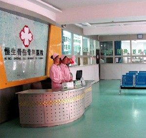 2025西宁恒生骨伤专科医院整形外科整形怎么样？优惠项目价格表一览！(图1)