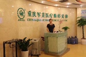 重庆口碑好的医院推荐哪些？这些整形医院口碑好且正规(图1)