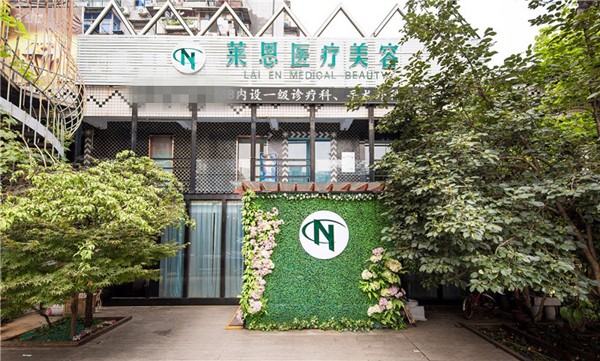 武汉莱恩整形医院口碑好不好？院内哪位医生做整形的技术比较可靠
