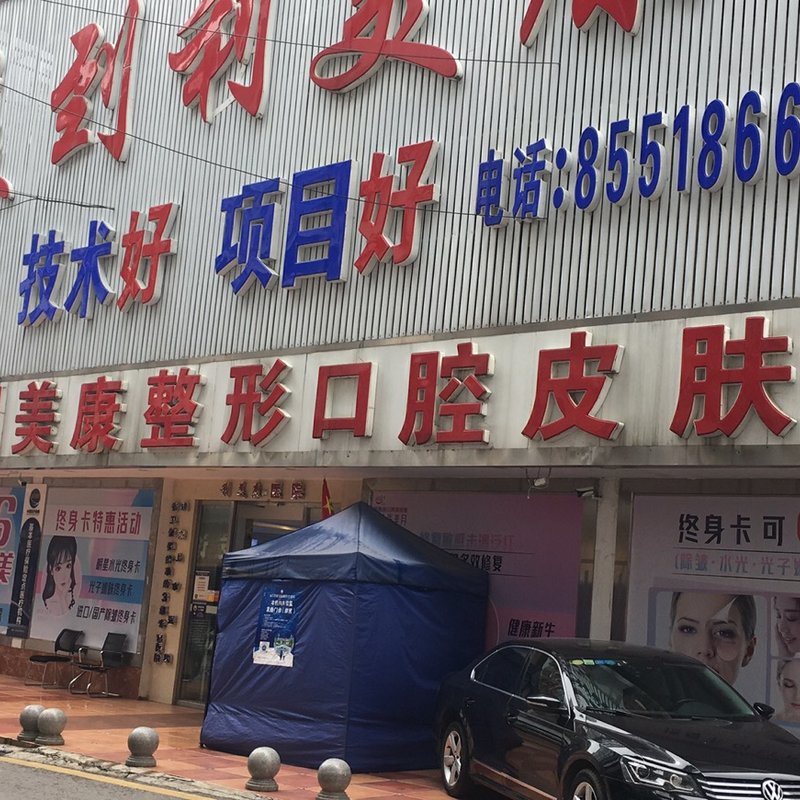 贵阳鼻子整形医院排名前几推荐，实力对比分析，选择哪家医院好
