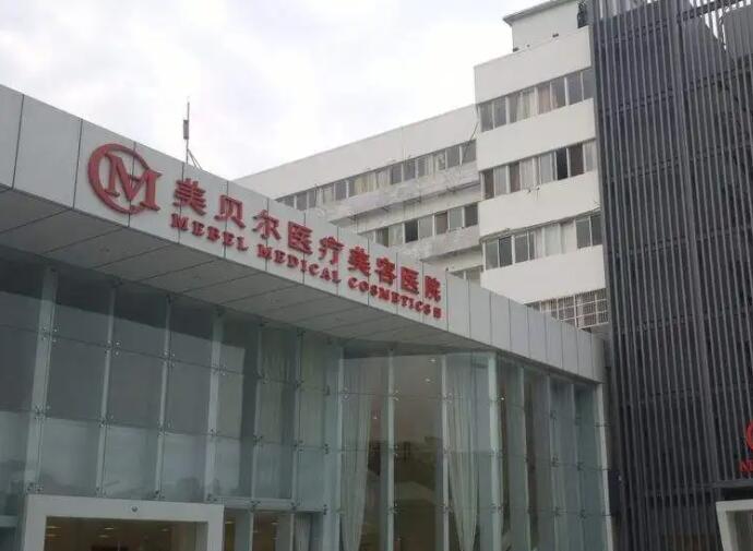 贵阳美贝尔宋俊辉医生怎么样？做隆鼻技术好不好？来看详细介绍