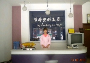 邯郸永年李婷医院怎么样：热门项目及医生口碑详解