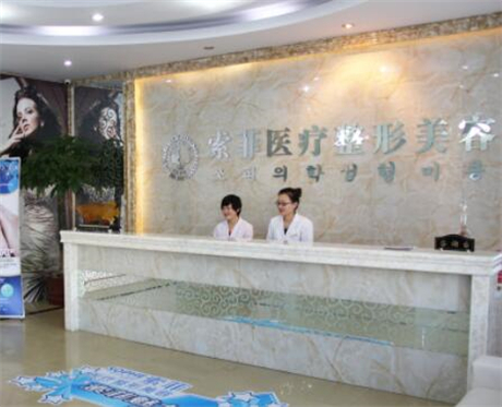 哈尔滨磨骨整形医院排名前五，推荐索菲医疗整形等知名医院，价格透明