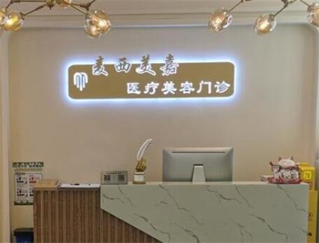 长春整形医疗机构排名：十佳医院推荐指南(图4)