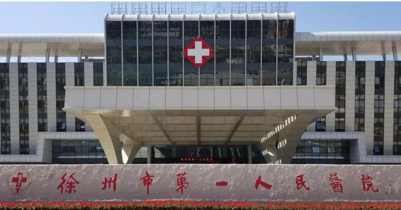 徐州第一人民医院牙科服务如何？深入探究科室实力与患者体验