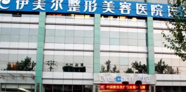 济南伊美尔王清峰割双眼皮怎么样？价格贵不贵？