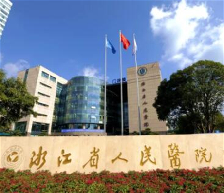 2024年浙江省整形美容医院排名揭晓，杭州领衔，温州宁波紧随其后(图5)
