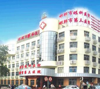 邯郸三院双眼皮手术价格表表：价格贵吗？附医生介绍和用户反馈(图2)