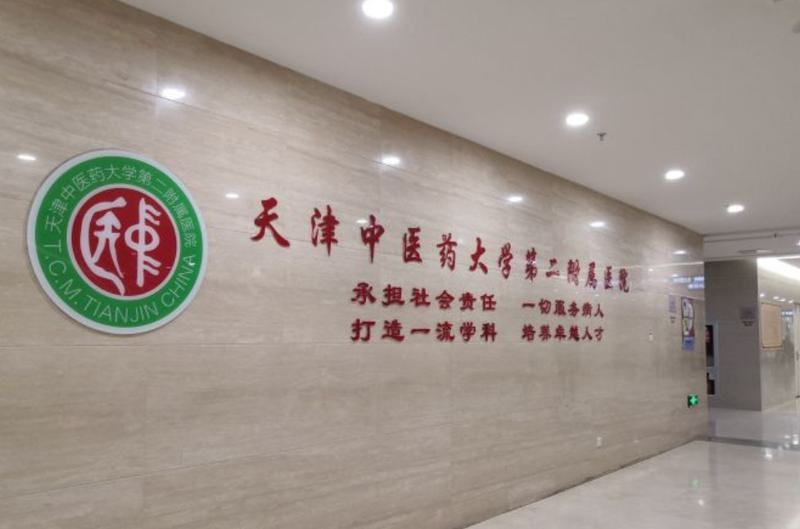 天津市水动力吸脂减肥价位表新版拔草-天津市水动力吸