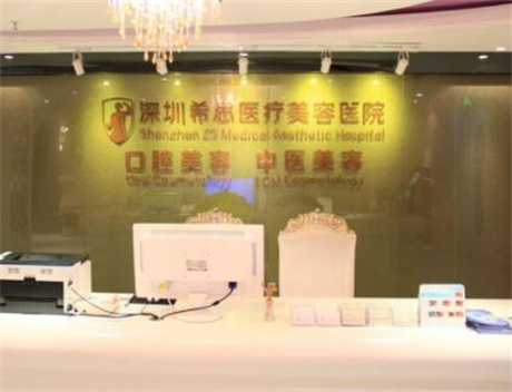 深圳做双眼皮哪家医院比较好？较新价格表曝光！