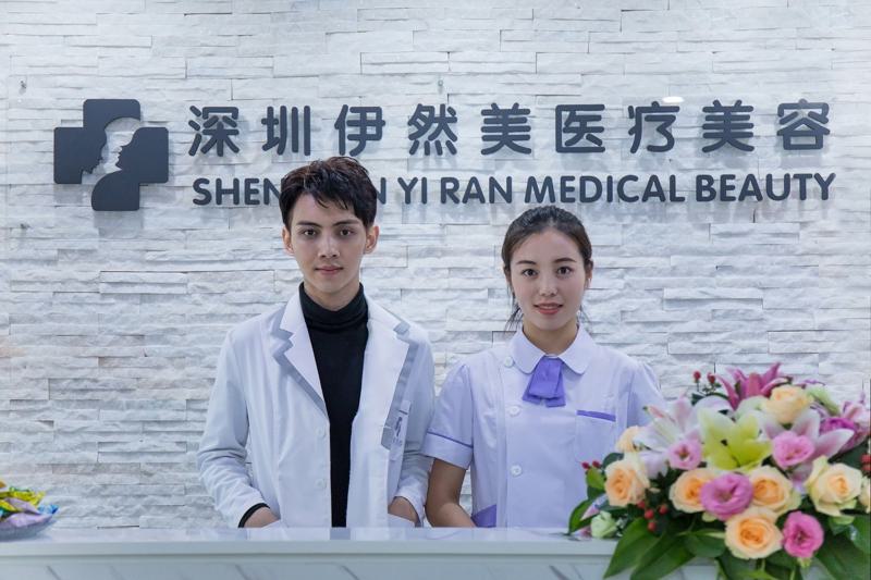深圳伊然美医疗美容诊所怎么样，正规吗？价格表测评公开！(图1)