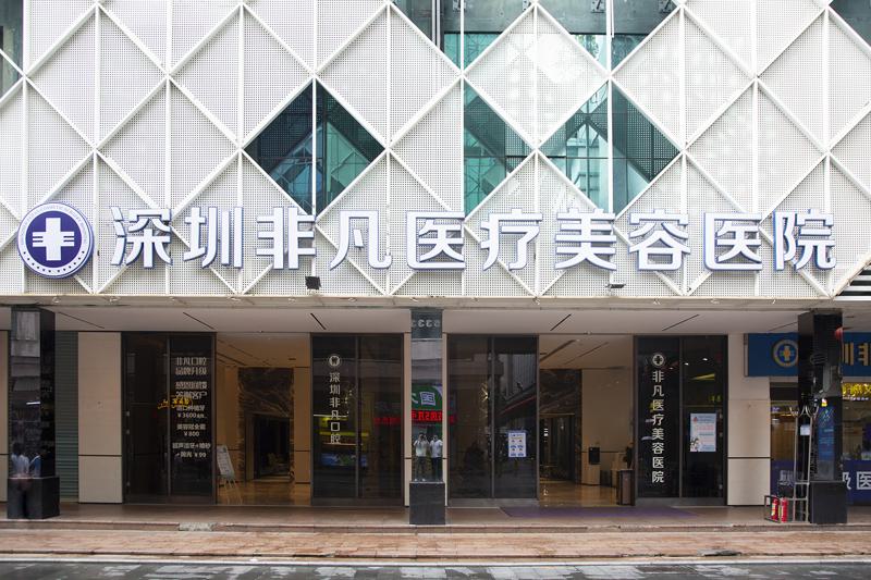 深圳隆鼻整形医院哪家好？排名前五的医院推荐，技术与特色一览无遗！