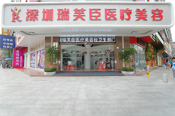 深圳哪家医院祛斑效果好？千羽、鹏程、韩星等医院深受大众青睐。(图2)