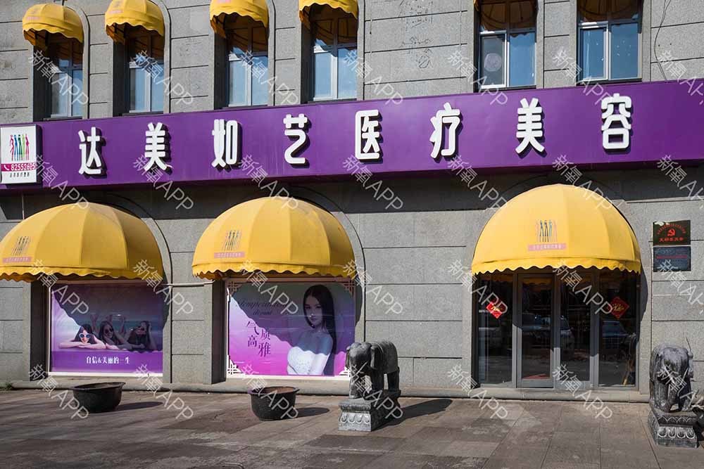 2024年北京十大吸脂医院排行榜揭晓：润美玉之光领衔，其他九家亦备受推崇(图3)