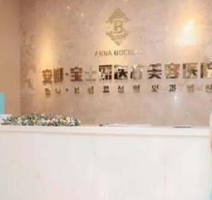 沈阳整形美容医院哪家好？推荐十大医院，鑫美神实力问鼎榜单，选择不再困难！