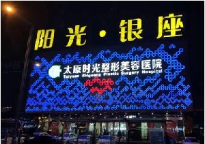 太原市先天性耳朵畸形整形价目表公布-太原市先天性耳朵畸形整形价格行情