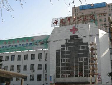 保定市第二中心医院整形外科价格表公布？含全新价格表~热门项目(图1)