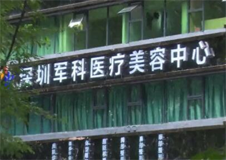 2024年深圳顶级吸脂医院及医生推荐，全方位解析吸脂手术(图5)