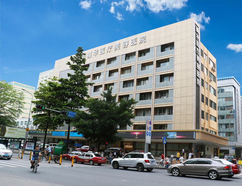 深圳福华医疗美容医院双眼皮价格？医院简介、医生团队实力一览！