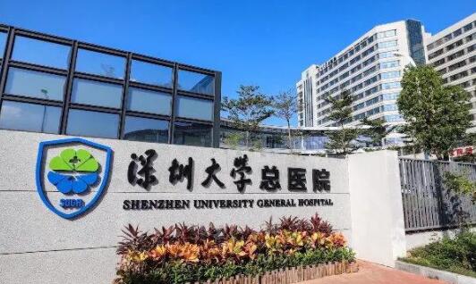 深圳大学总医院整形科腰腹吸脂怎么样？医生信息-口碑-价格-地址