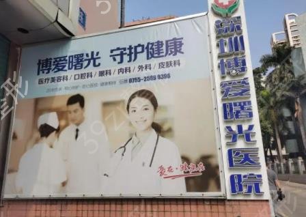 最新全国整形医院排行榜揭晓，深圳富华等名医院位列前茅，哪些医院值得关注？