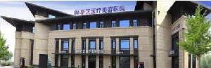 西安种植眉毛哪家医院好？壹加壹、华艺等榜上有名！