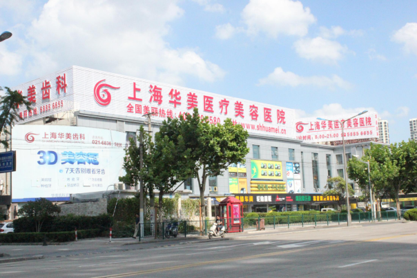 上海华美做眼睛那个医生好？佀同帅医生做双眼皮怎么样？价格大概在多少？
