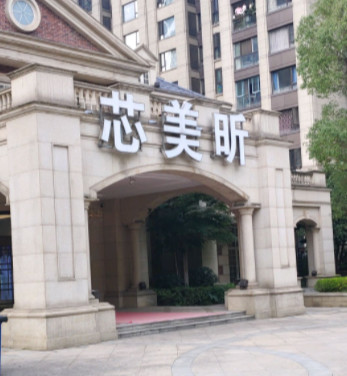 2024年双11美丽盛典，长沙芯美昕邀您共赴焕颜之旅(图1)