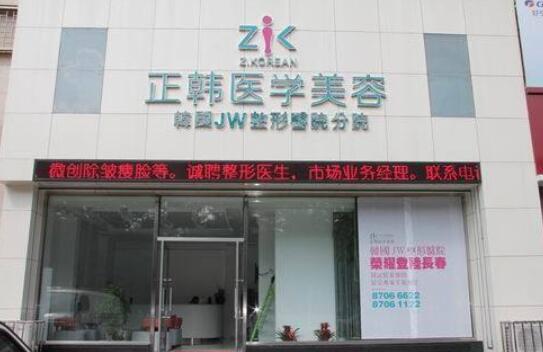 长春正韩整形医院价格表一览？分享收费详情~医院介绍更新