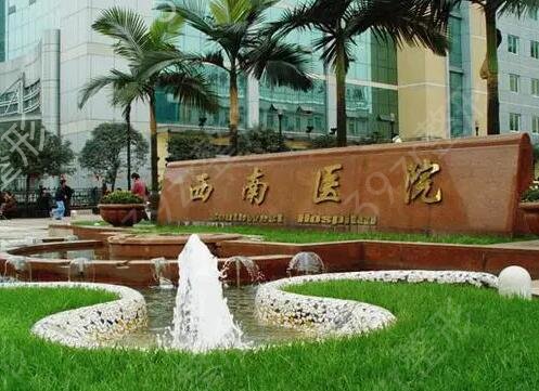 重庆植皮手术医院推荐：探寻哪家医院好，排名前十的公立医院有哪些(图2)