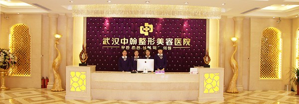 武汉中翰整形美容医院植发效果如何？费用多少？