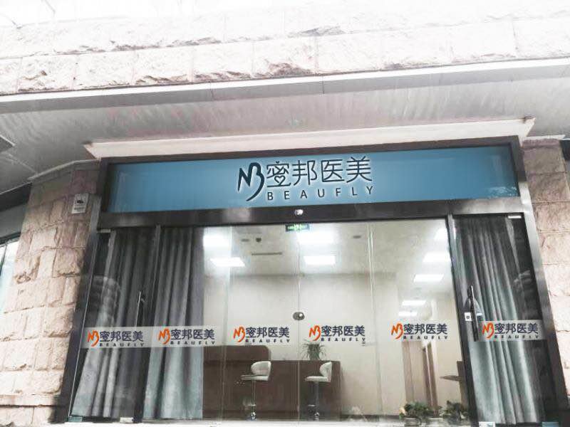 北京蜜邦夏毓琴口碑怎么样？做双眼皮技术点评~价格分享