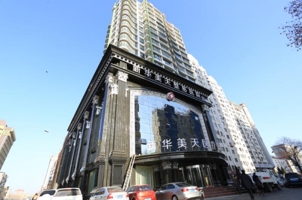大连综合隆鼻医生来新华美天医院！王众医生比较擅长做哪些项目