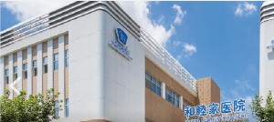 上海牙齿矫正医院哪家好？排名榜精选三家口碑出名医院参考