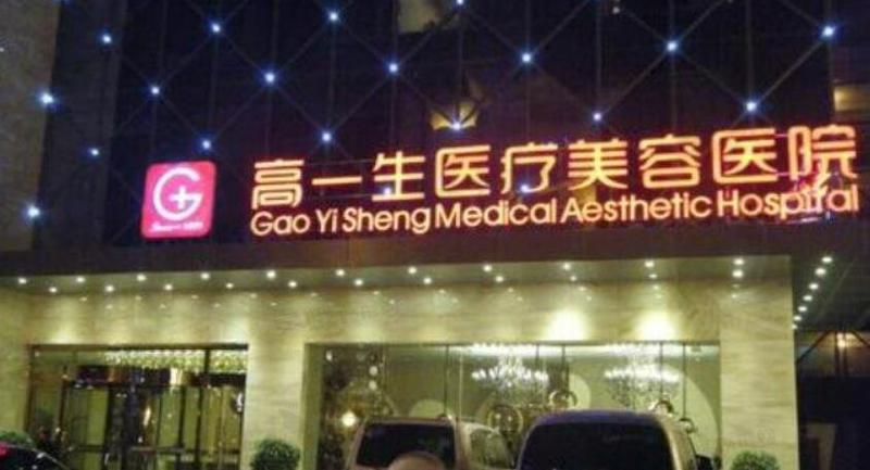 2024年西安隆鼻整形医院排行榜揭晓，探索顶级鼻部整形机构