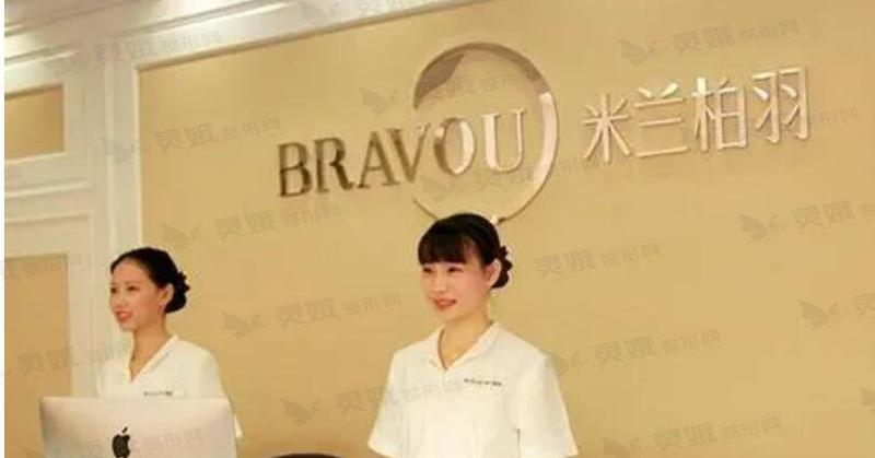 西安米兰柏羽医疗美容医院双眼皮做的好？医院介绍附案例价格表！